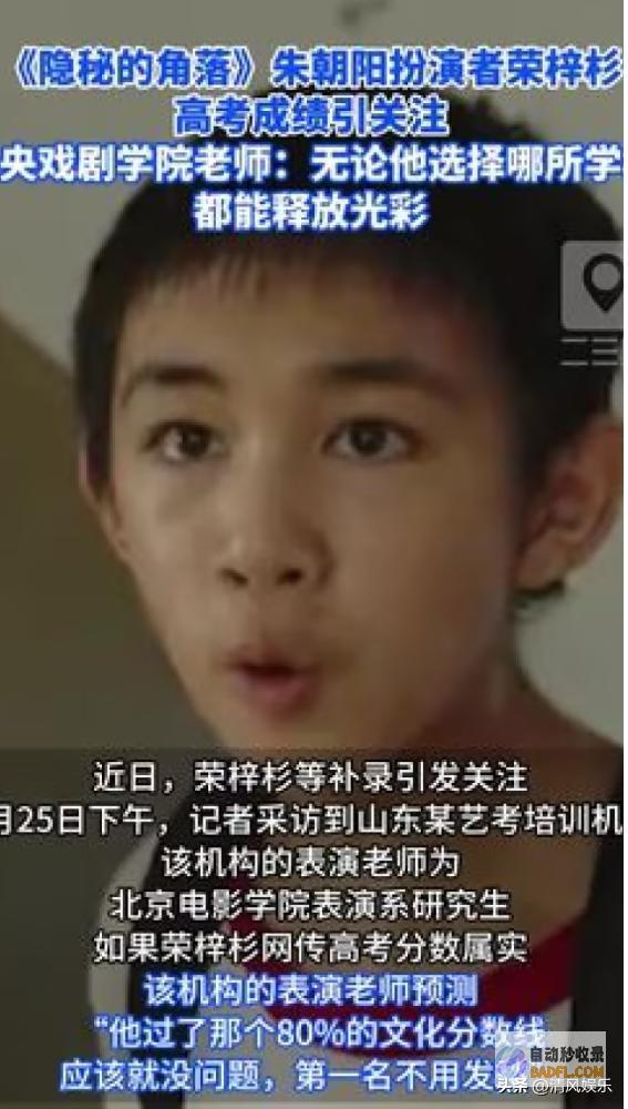般低调亮相凡尔赛戏谑分数演技在线荣梓杉高