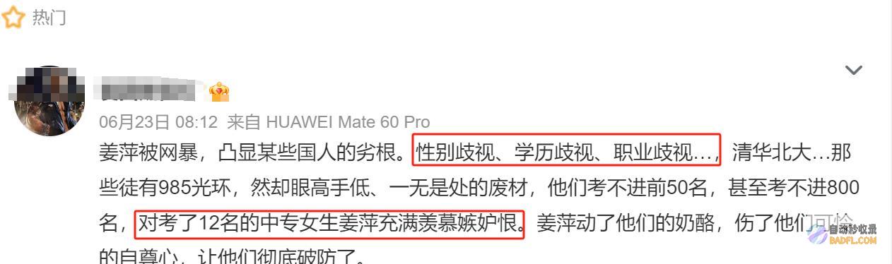姜萍事情闹大了决赛选手6道题做了1道39名选手发