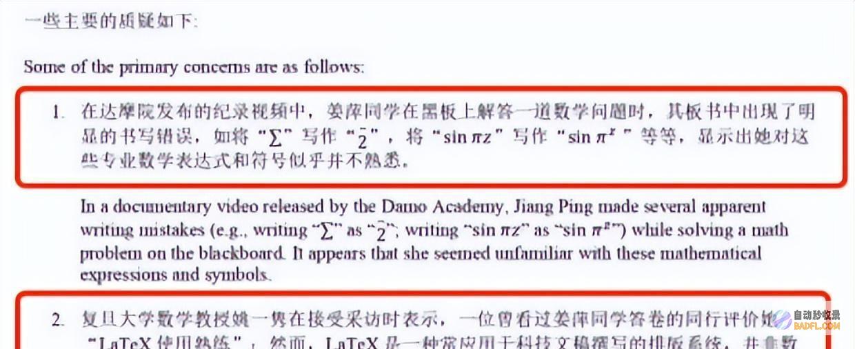 姜萍事情闹大了决赛选手6道题做了1道39名选手发
