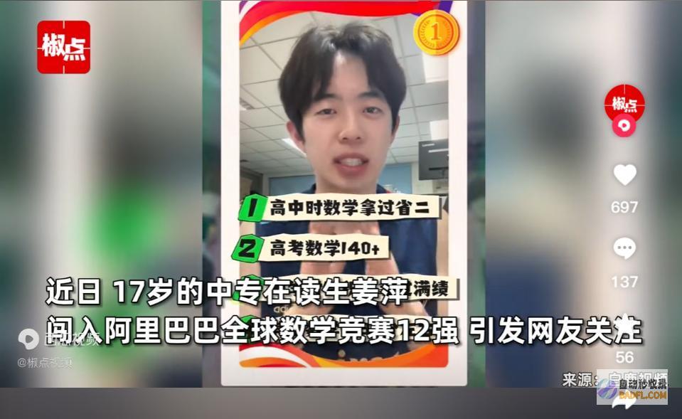 姜萍事情闹大了决赛选手6道题做了1道39名选手发
