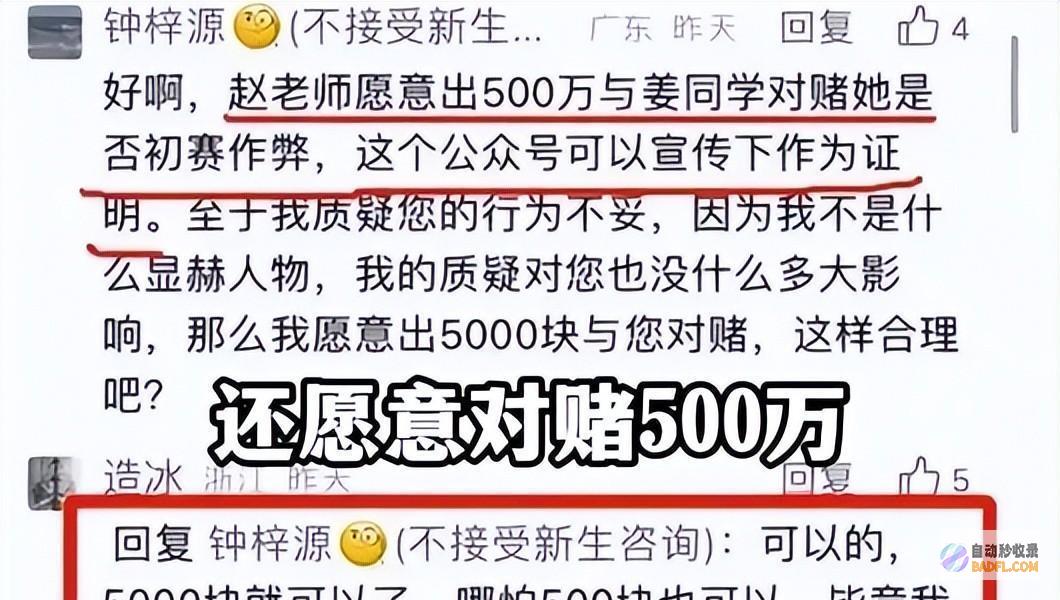 姜萍事情闹大了决赛选手6道题做了1道39名选手发