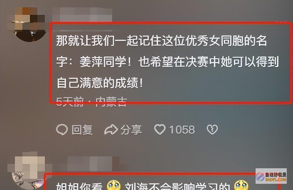 姜萍事情闹大了决赛选手6道题做了1道39名选手发