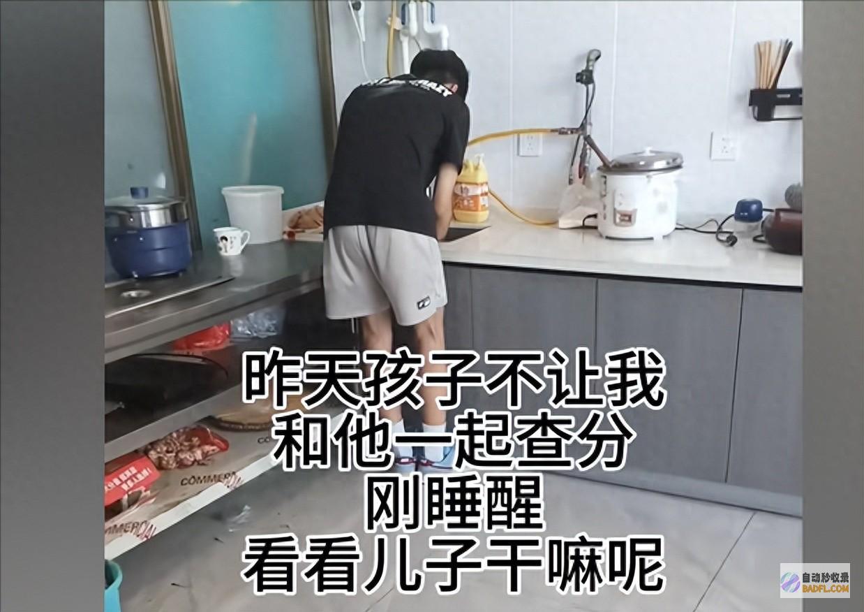 太感动了 网友评论炸锅 男生查分后默默去做饭妈妈秒懂 (太感动了网友怎么说)