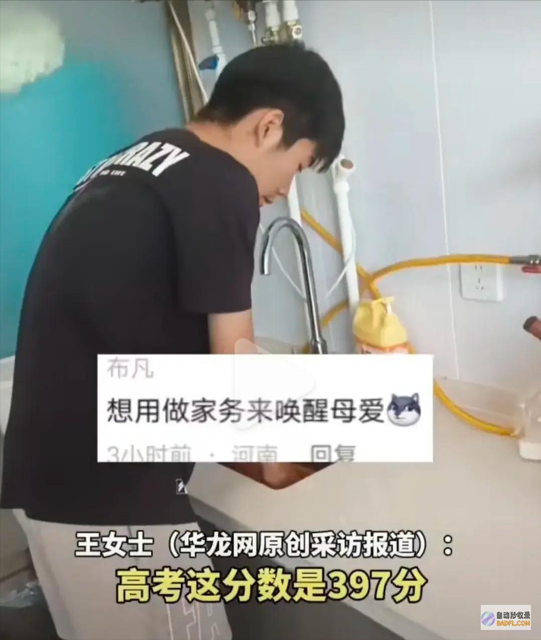 太感动了网友评论炸锅男生查分后默默去做饭妈妈