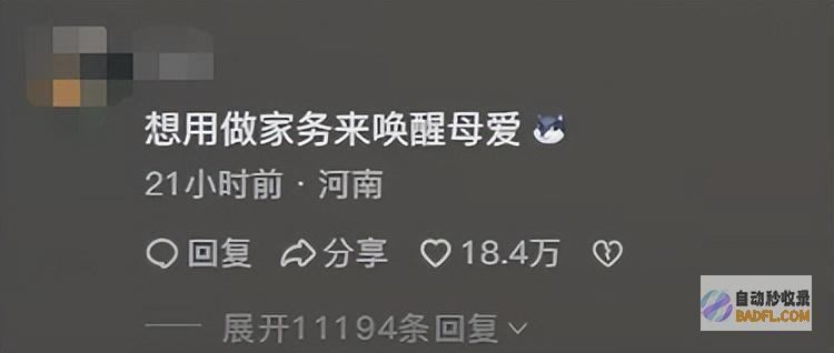 太感动了网友评论炸锅男生查分后默默去做饭妈妈
