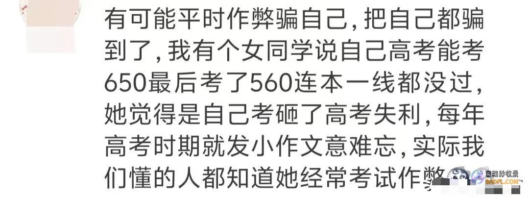 太感动了网友评论炸锅男生查分后默默去做饭妈妈