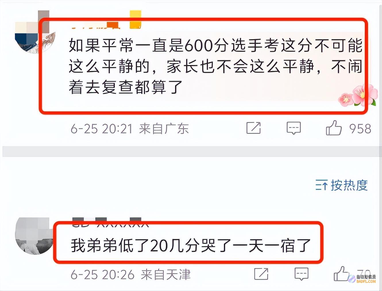 太感动了网友评论炸锅男生查分后默默去做饭妈妈