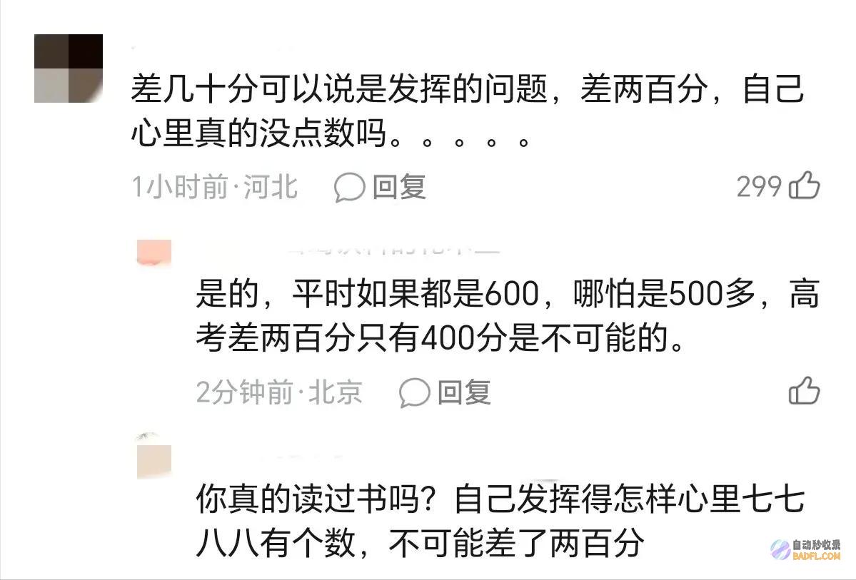 太感动了网友评论炸锅男生查分后默默去做饭妈妈