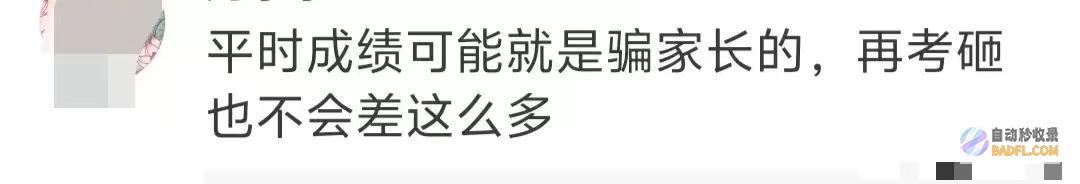 太感动了网友评论炸锅男生查分后默默去做饭妈妈