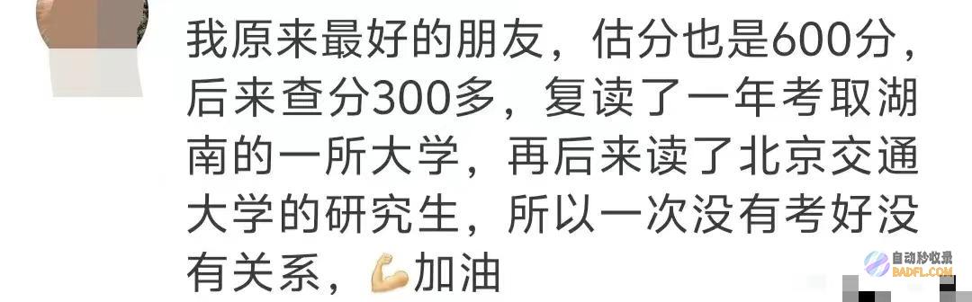 太感动了网友评论炸锅男生查分后默默去做饭妈妈