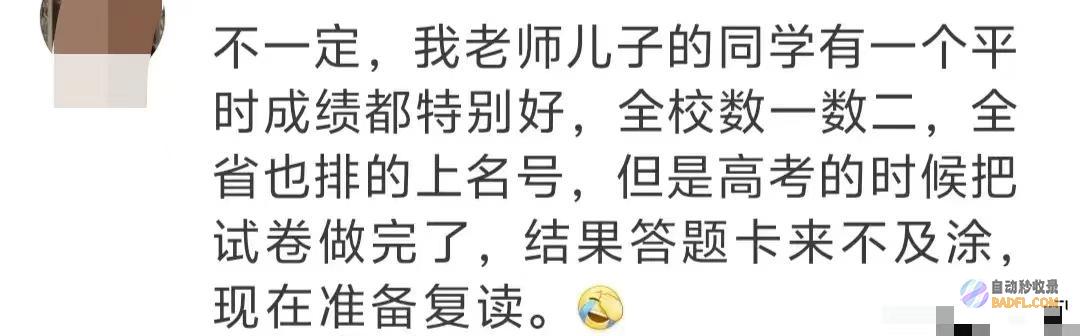 太感动了网友评论炸锅男生查分后默默去做饭妈妈