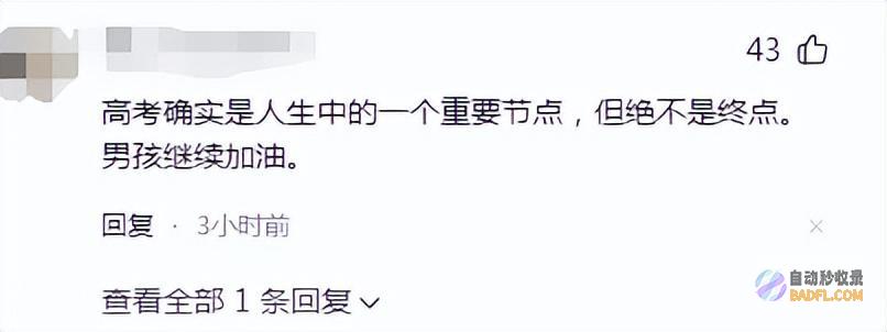 太感动了网友评论炸锅男生查分后默默去做饭妈妈