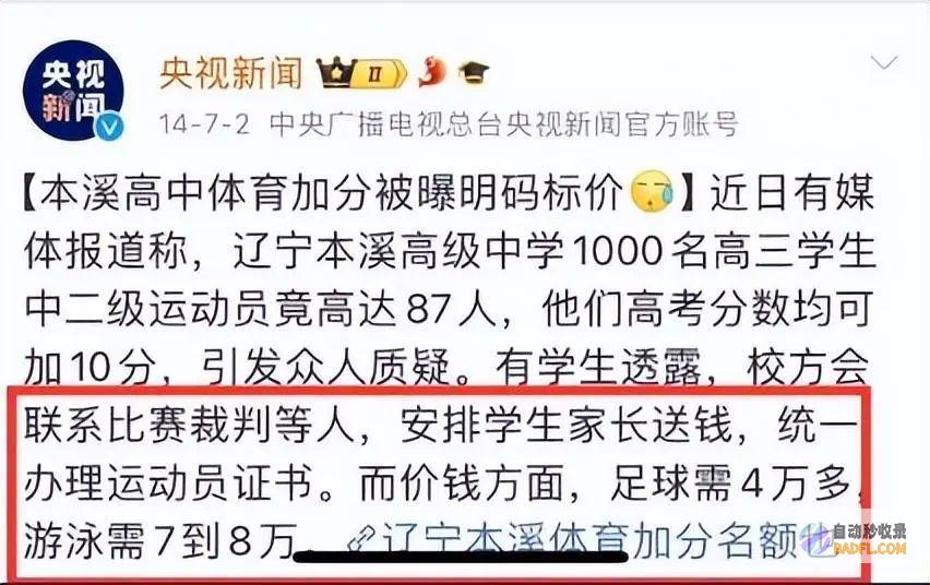 网友粉丝乱成一团自己发声否定了李雪琴考取北大