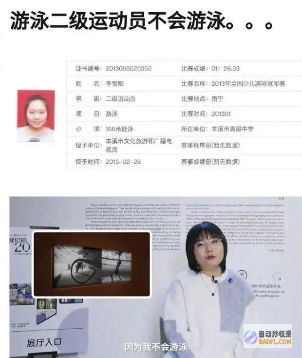 网友粉丝乱成一团自己发声否定了李雪琴考取北大