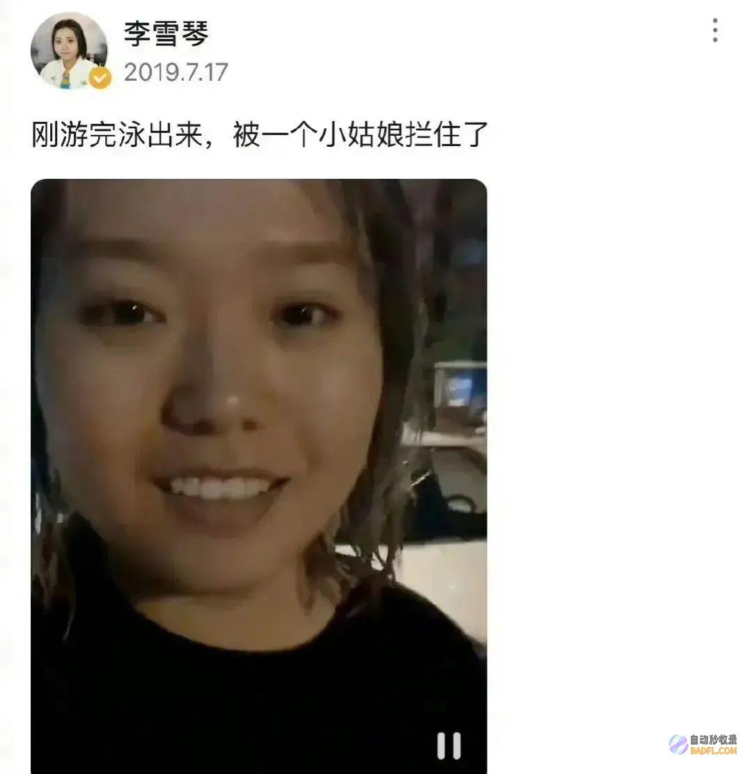 网友粉丝乱成一团自己发声否定了李雪琴考取北大