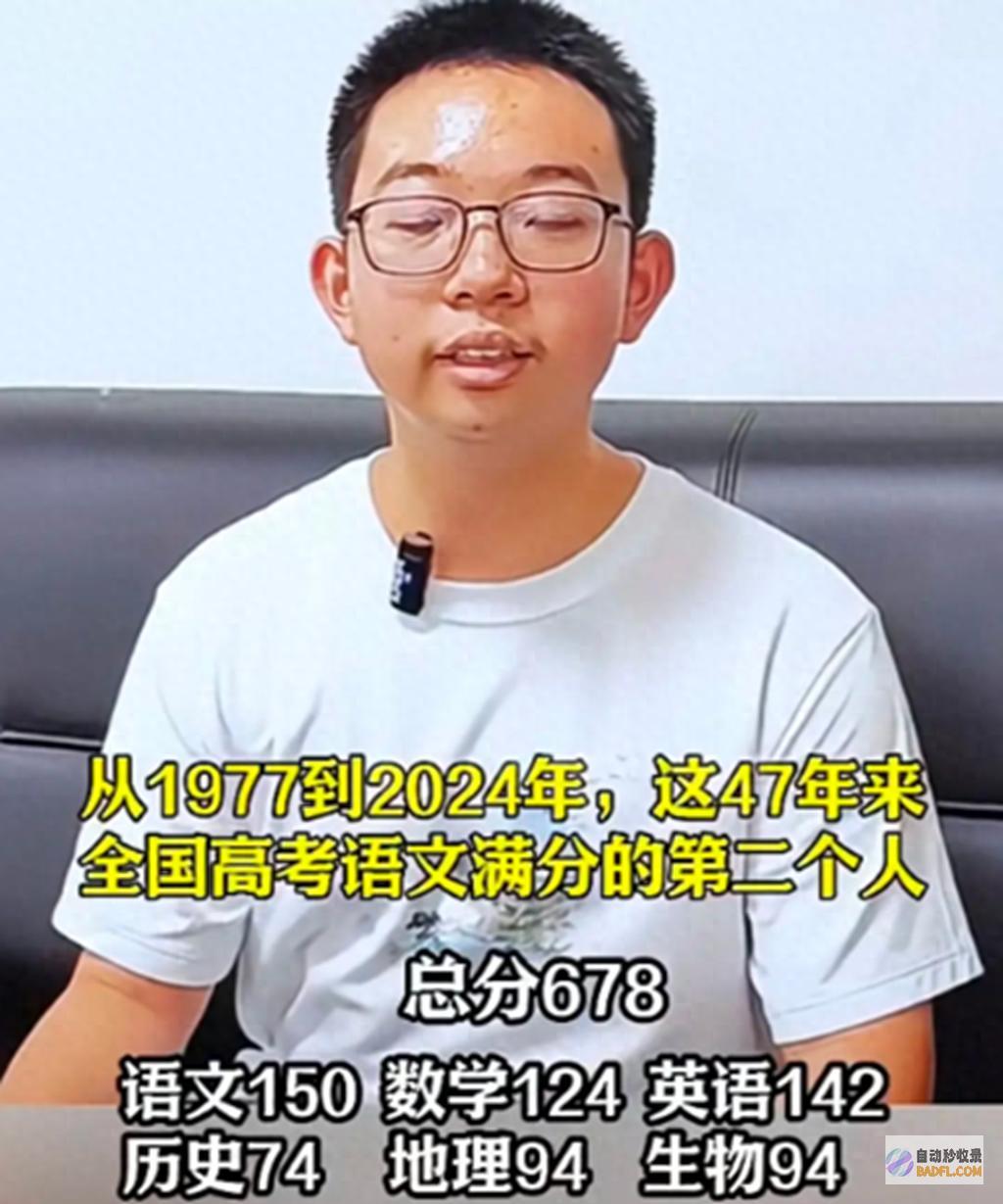 文曲星下凡 高考奇观再现！语文满分震撼全国 (文曲星下凡的故事)