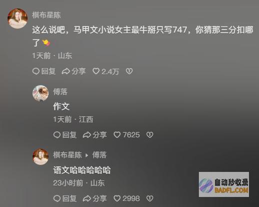 文曲星下凡奇观再现满分震撼全国文曲星