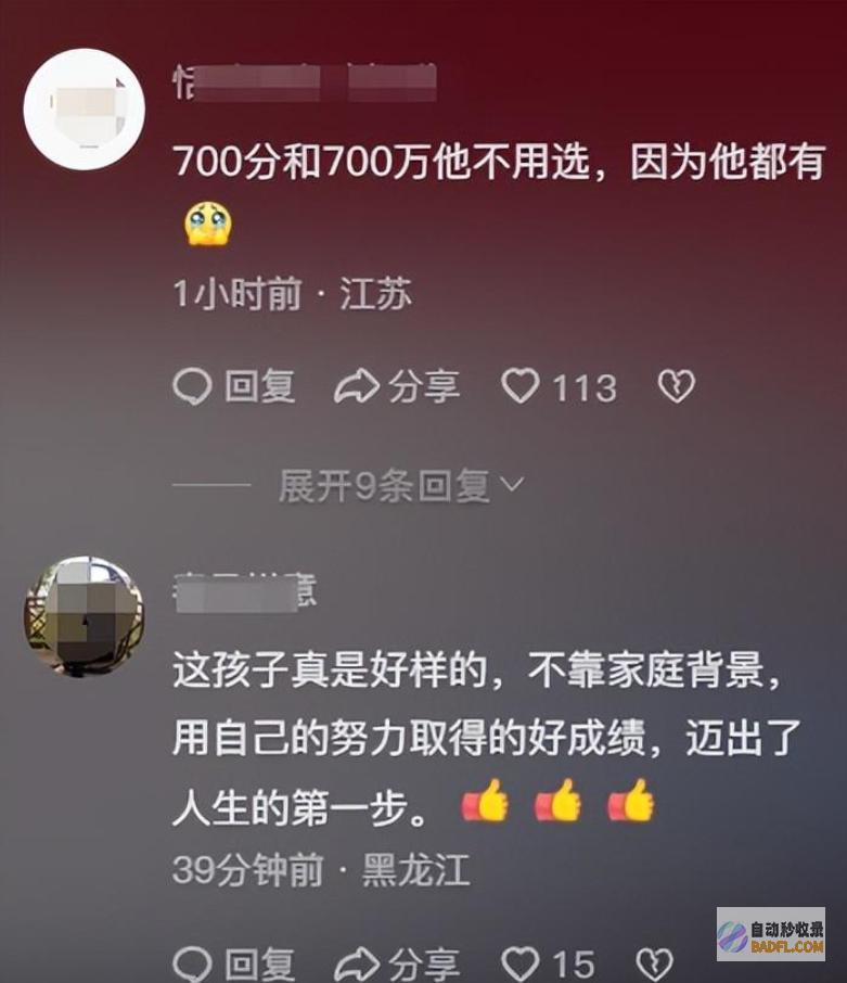 高考700分爷爷修的雷峰塔出校门被豪车接送父亲