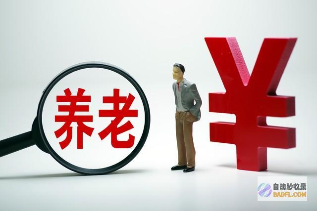 年江西养老金调整方案官宣一类退休人员最划