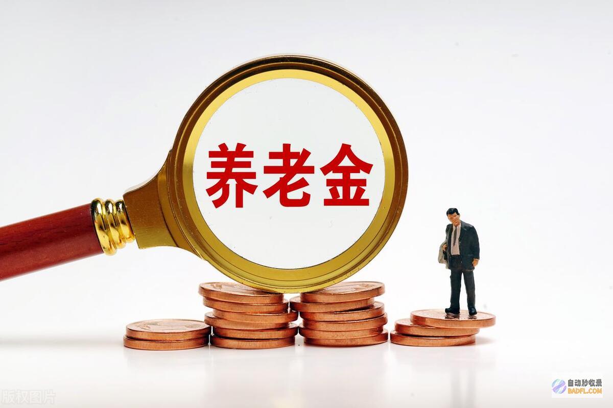 年江西养老金调整方案官宣一类退休人员最划
