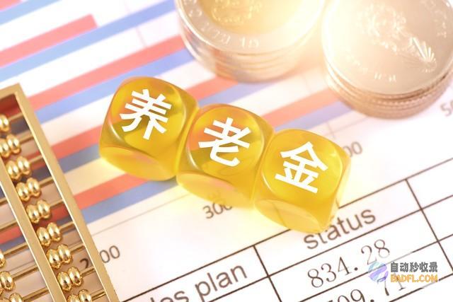 年江西养老金调整方案官宣一类退休人员最划