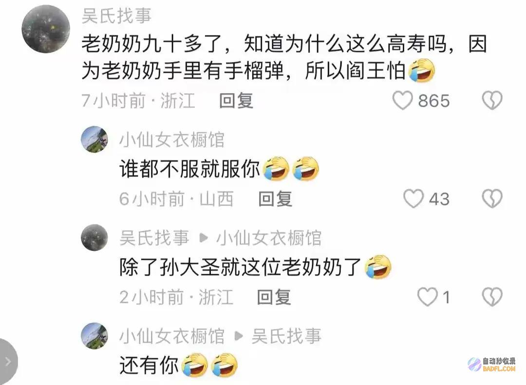 网友回答笑麻了老奶奶用手榴弹当锤子用了20年冲