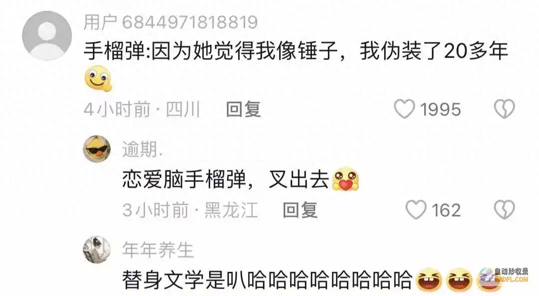 网友回答笑麻了！ 老奶奶用手榴弹当锤子用了20年！冲上热搜 (笑麻了表情包)