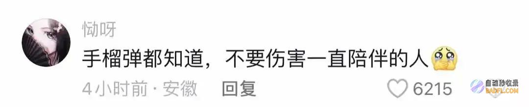 网友回答笑麻了老奶奶用手榴弹当锤子用了20年冲