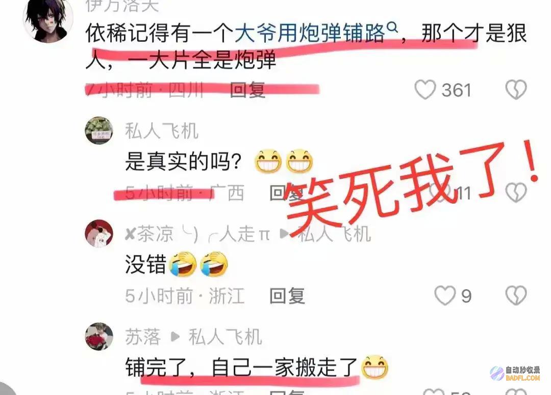 网友回答笑麻了老奶奶用手榴弹当锤子用了20年冲