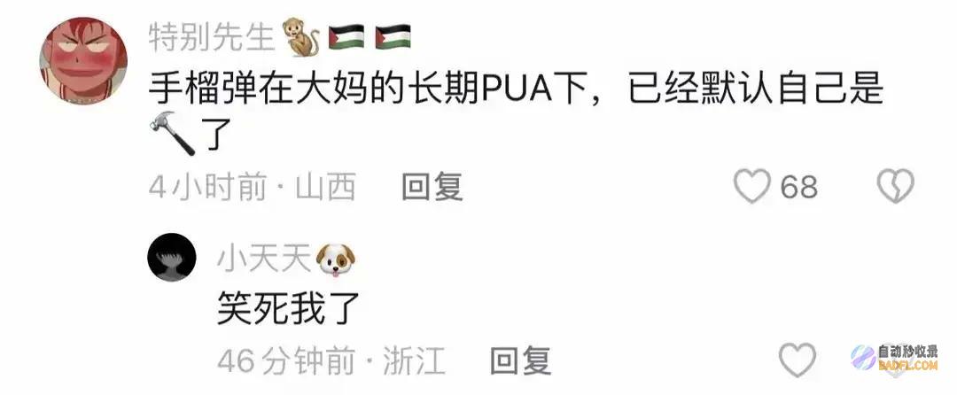 网友回答笑麻了老奶奶用手榴弹当锤子用了20年冲