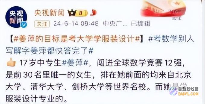 真没想到袁亚湘院士发声姜萍决赛难不难64人得零