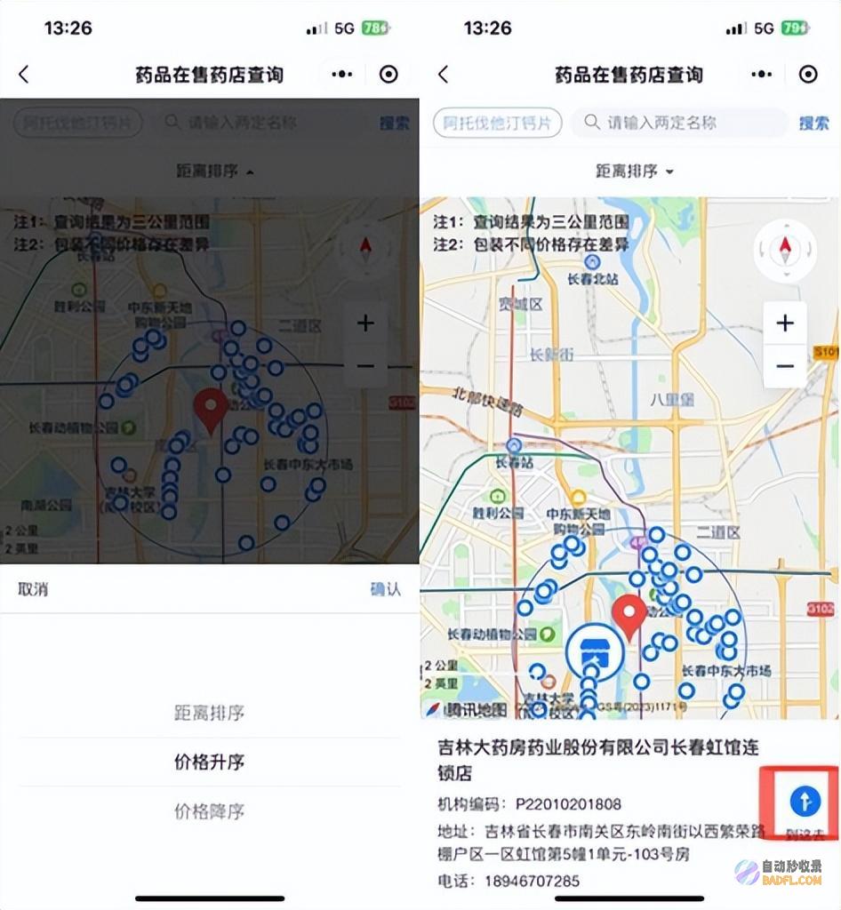 医保惠民连连看医疗惠民