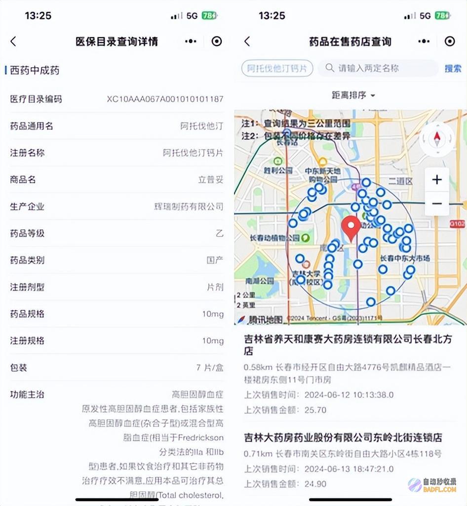 医保惠民连连看医疗惠民