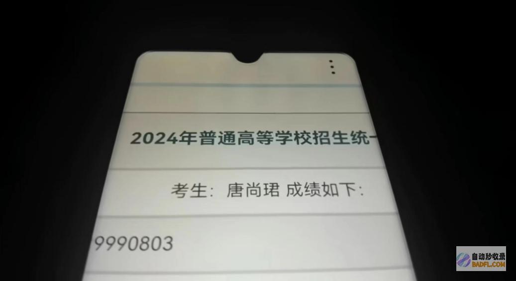 quot唐尚珺动物分数amp90分痕迹显著总分貌似八