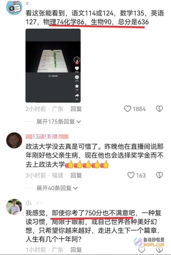 quot唐尚珺动物分数amp90分痕迹显著总分貌似八