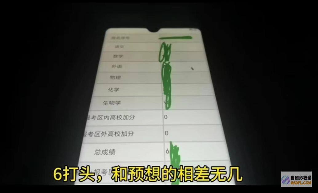 quot唐尚珺动物分数amp90分痕迹显著总分貌似八