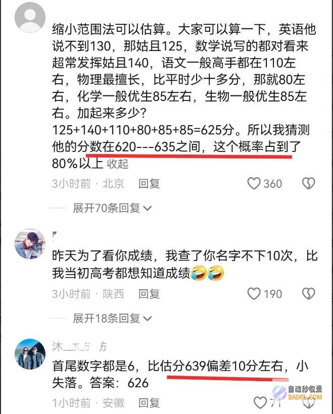 quot唐尚珺动物分数amp90分痕迹显著总分貌似八