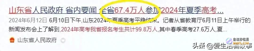 2024年高考全国Ⅰ卷数据大揭秘！湖北卷更卷还是被低估 独家 (2024年高级经济师报名时间及条件)