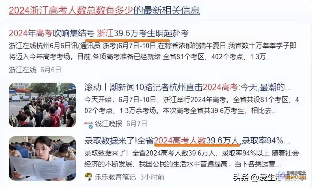 2024年高考全国Ⅰ卷数据大揭秘湖北卷更卷还是被