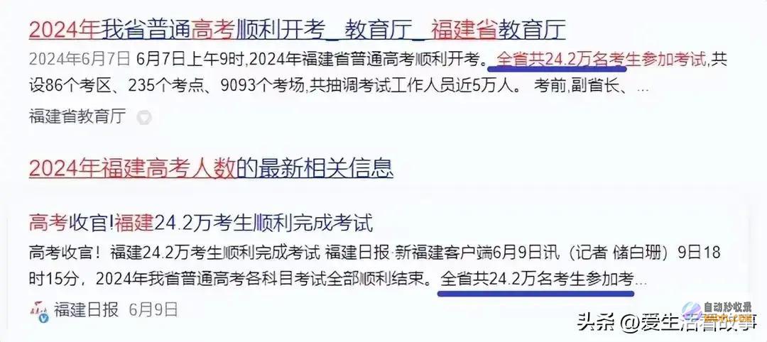 2024年高考全国Ⅰ卷数据大揭秘湖北卷更卷还是被