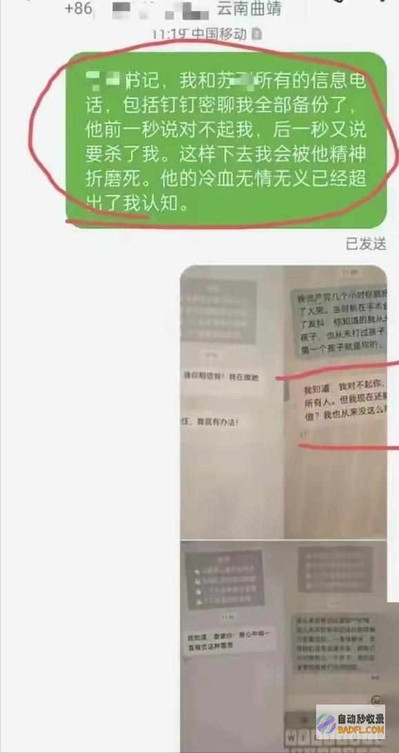 大开眼界记载被曝光网友副县长被爆婚内出轨27岁