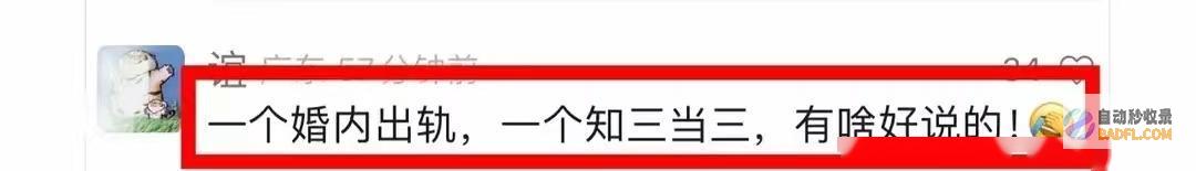 大开眼界记载被曝光网友副县长被爆婚内出轨27岁