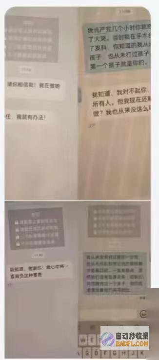 大开眼界记载被曝光网友副县长被爆婚内出轨27岁