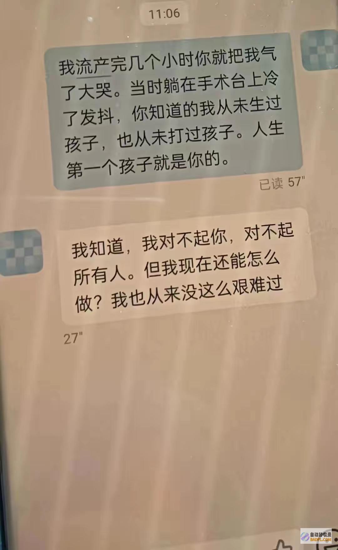 大开眼界记载被曝光网友副县长被爆婚内出轨27岁