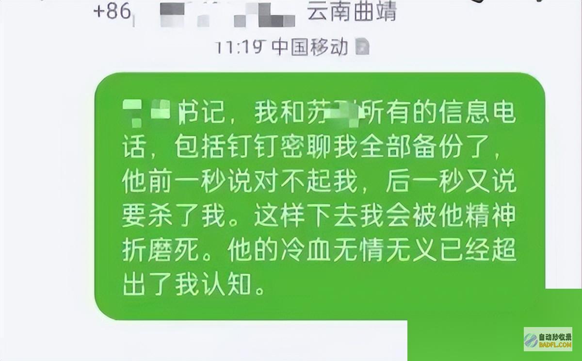 大开眼界记载被曝光网友副县长被爆婚内出轨27岁