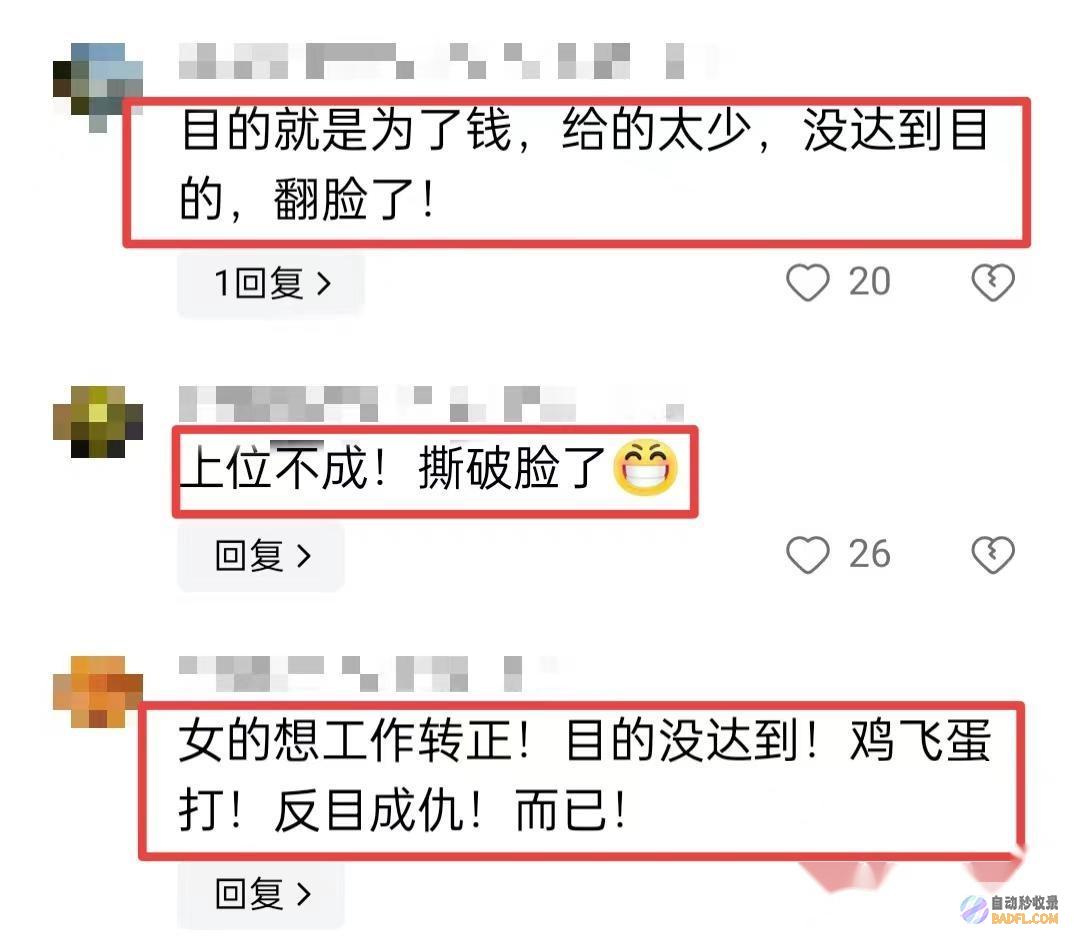 大开眼界记载被曝光网友副县长被爆婚内出轨27岁