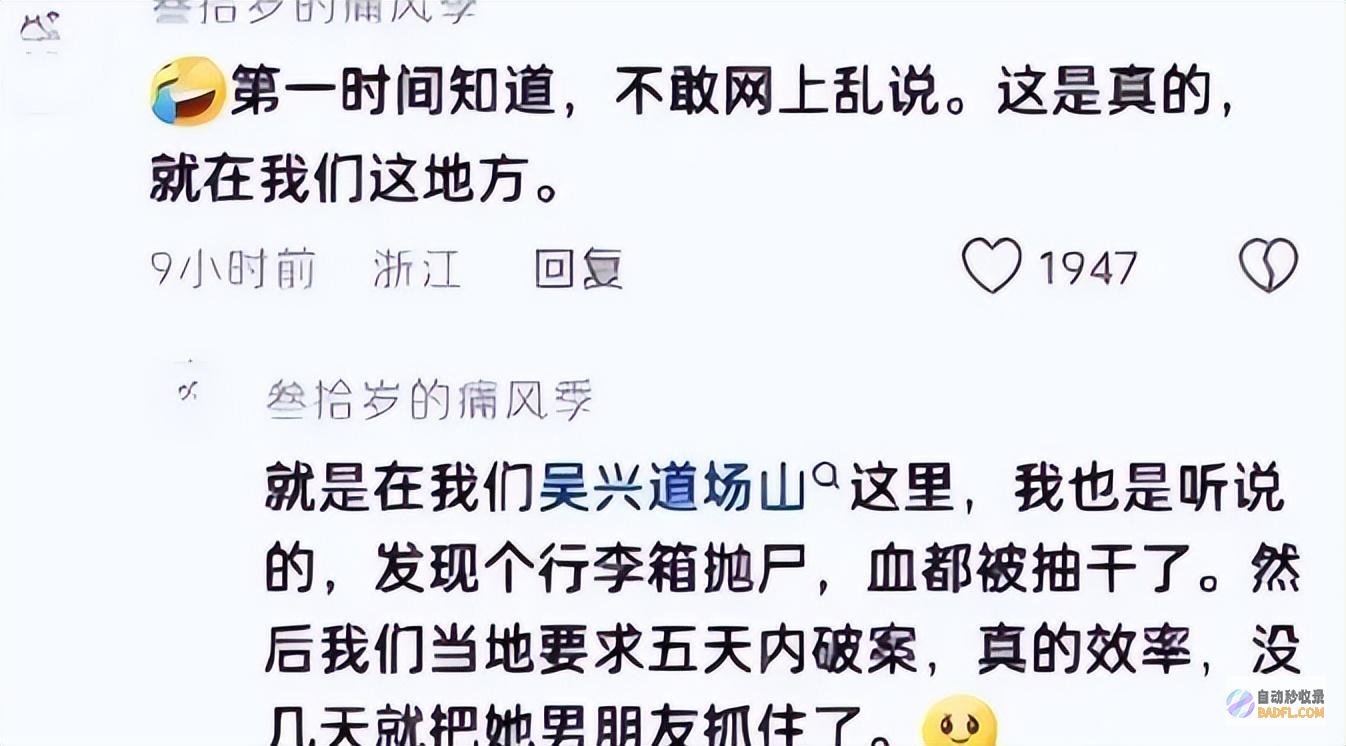 生前不堪入目照片曝光肢解抛尸令人发指女网红被