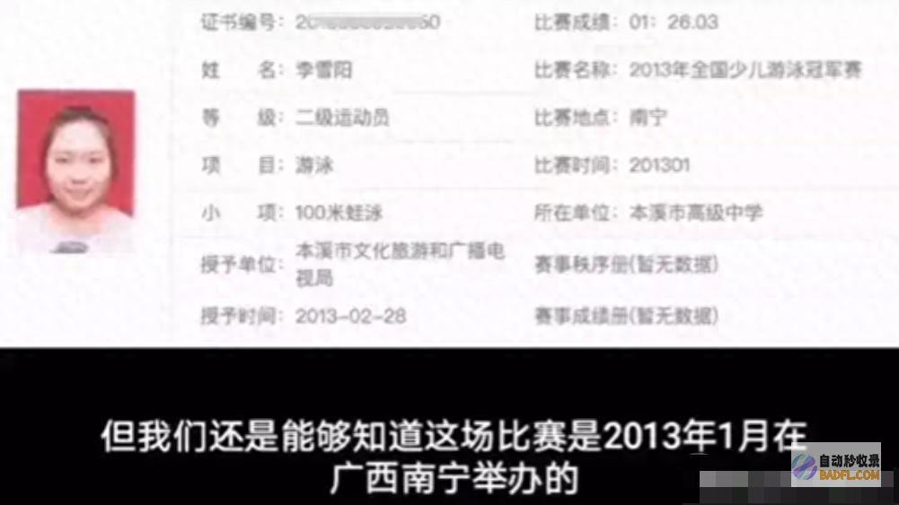 爆料！李雪琴学北大学历造假 又一网红人设崩塌 官网紧急回应！ (李雪琴曝光)