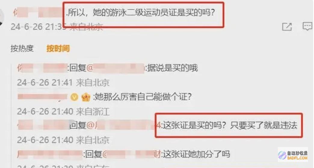 爆料李雪琴学北大学历造假又一网红人设崩塌官网