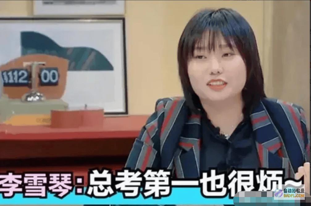爆料李雪琴学北大学历造假又一网红人设崩塌官网